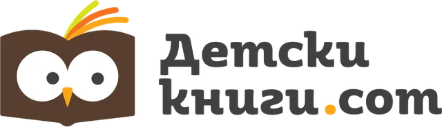 Фондация „Детски книги“ (отваря се в нов прозорец)