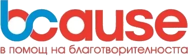 BCause (отваря се в нов прозорец)